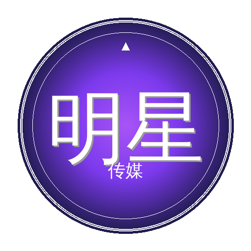明星传媒Logo